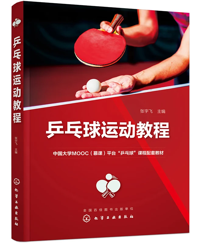 篮球比赛期期运动训练计划安排_2